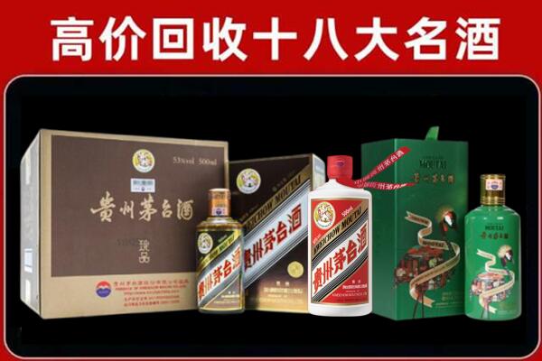 和田市民丰县回收铁盖茅台酒