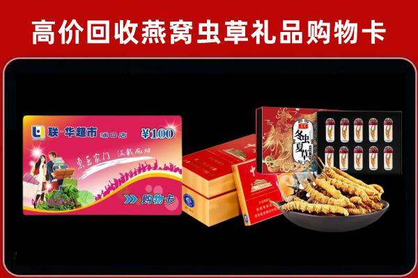 和田市民丰县回收礼品卡